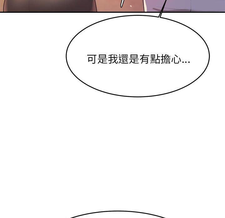 老師的課外教學 在线观看 第5話 漫画图片90