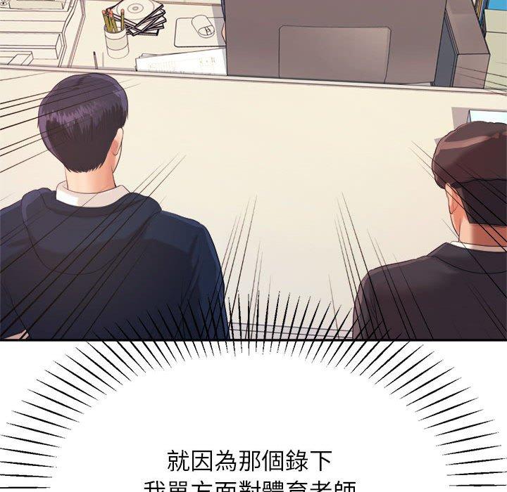 漫画韩国 老師的課外教學   - 立即阅读 第5話第205漫画图片