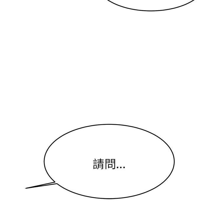 韩漫H漫画 老师的课外教学  - 点击阅读 第6话 201