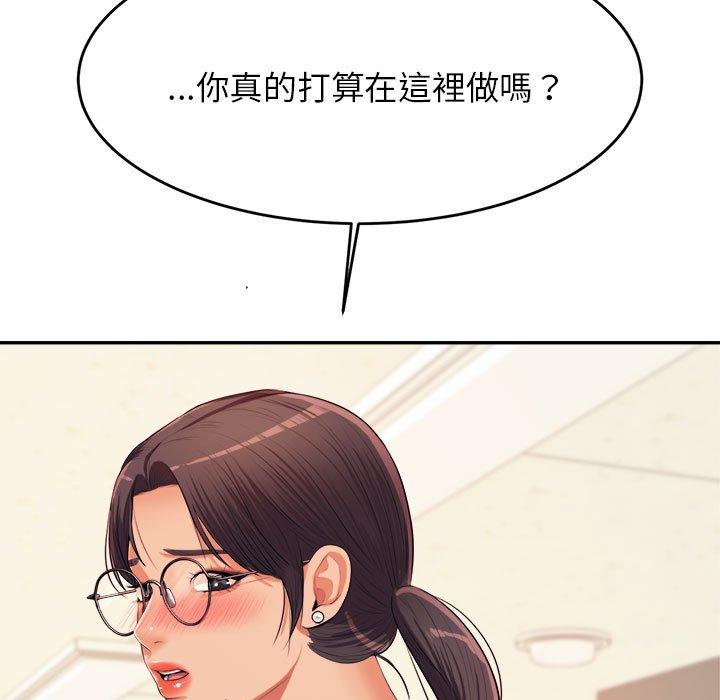 老師的課外教學 在线观看 第6話 漫画图片145