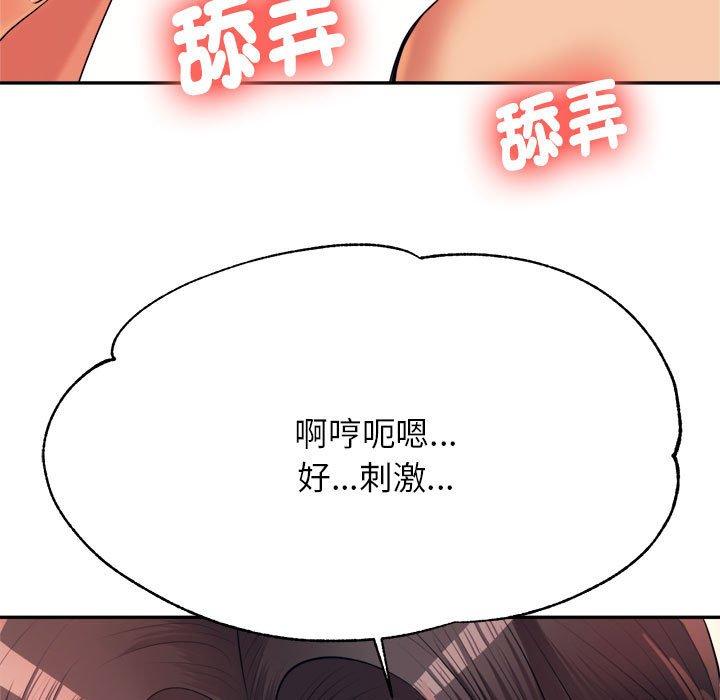 韩漫H漫画 老师的课外教学  - 点击阅读 第6话 158