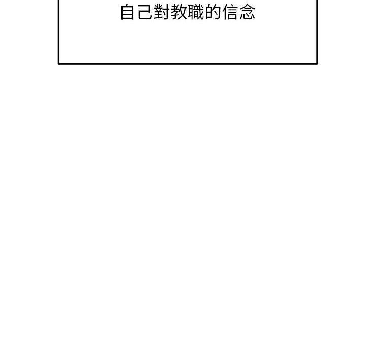 韩漫H漫画 老师的课外教学  - 点击阅读 第6话 51