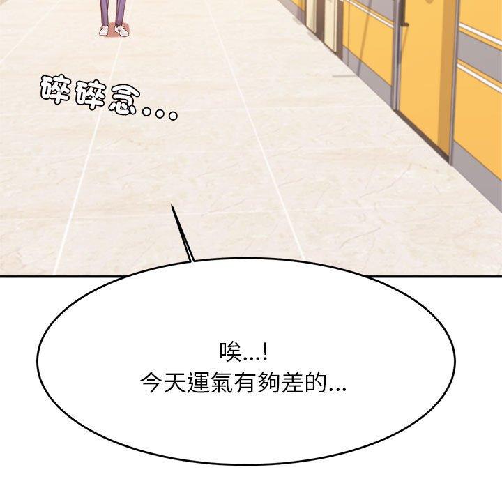 韩漫H漫画 老师的课外教学  - 点击阅读 第6话 210