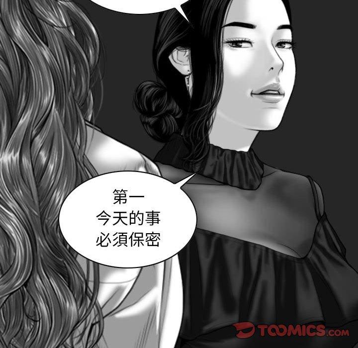 漫画韩国 女性友人   - 立即阅读 第56話第33漫画图片