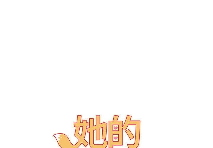 韩漫H漫画 她的寂寞谁人知  - 点击阅读 第7话 1