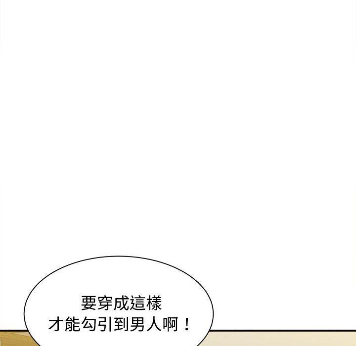 韩漫H漫画 她的寂寞谁人知  - 点击阅读 第7话 52