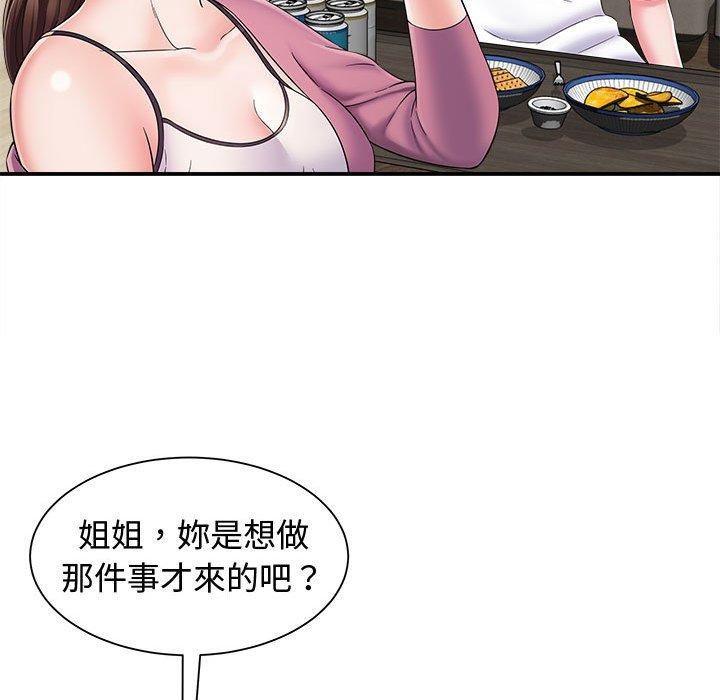 她的寂寞誰人知 在线观看 第7話 漫画图片38