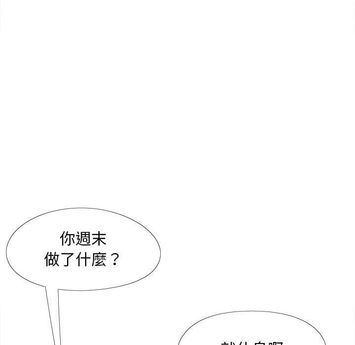 戀愛信仰 在线观看 第30話 漫画图片26