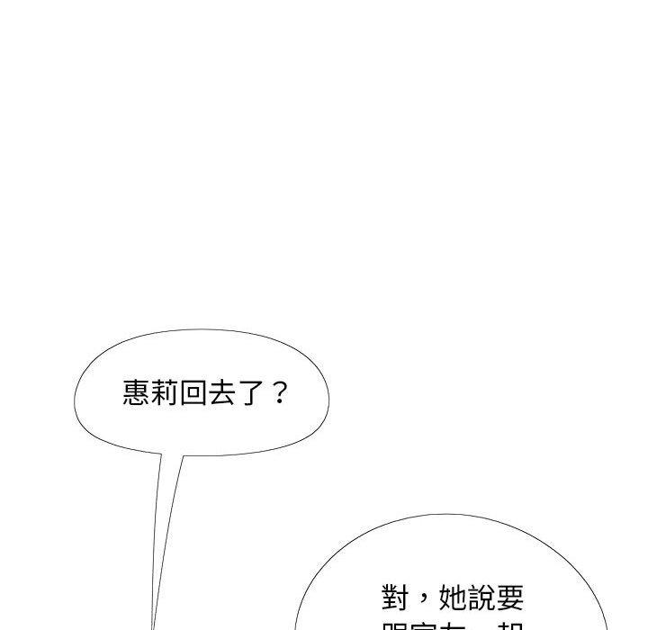 戀愛信仰 在线观看 第30話 漫画图片76