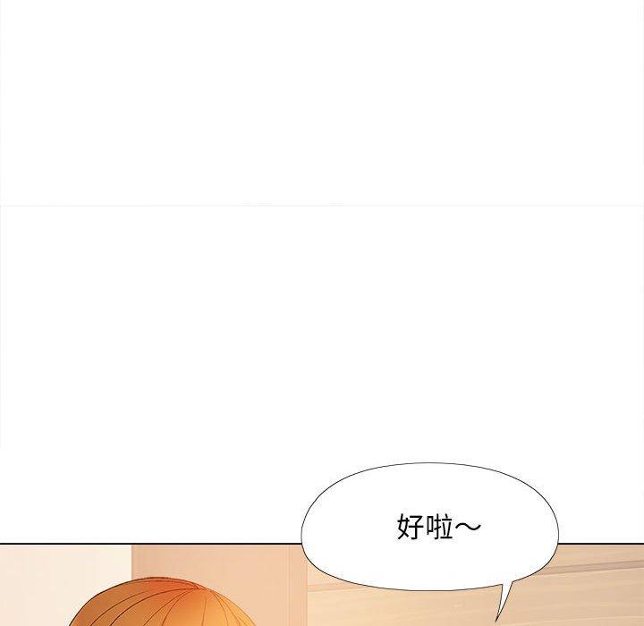 漫画韩国 戀愛信仰   - 立即阅读 第30話第67漫画图片