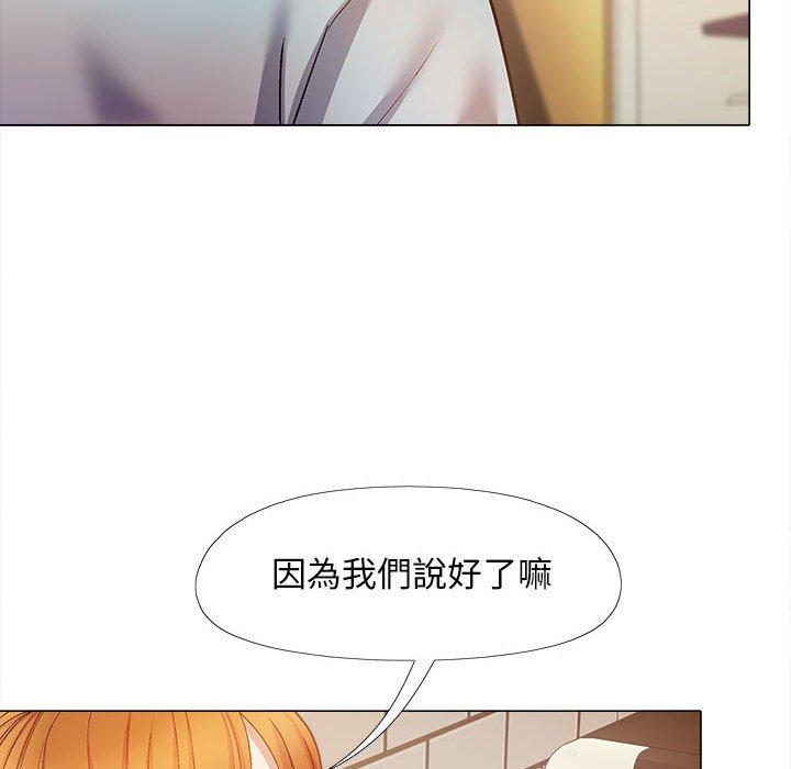 戀愛信仰 在线观看 第30話 漫画图片86