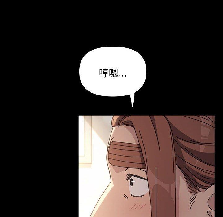 我傢的贅婿大人 在线观看 第11話 漫画图片255