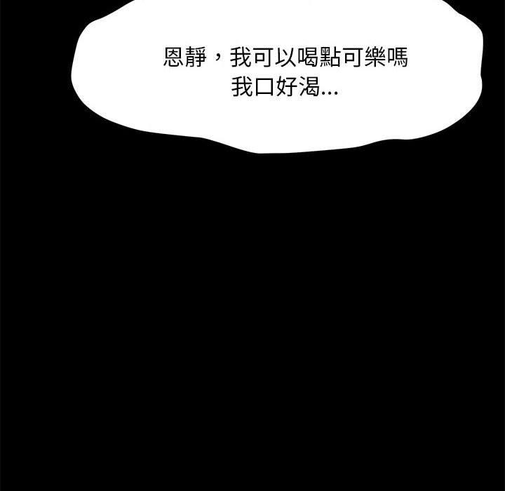 我傢的贅婿大人 在线观看 第11話 漫画图片77