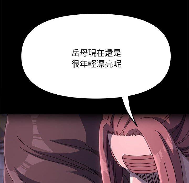 我傢的贅婿大人 在线观看 第11話 漫画图片178