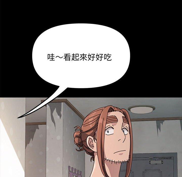 我傢的贅婿大人 在线观看 第11話 漫画图片25