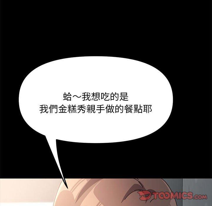 我傢的贅婿大人 在线观看 第11話 漫画图片30