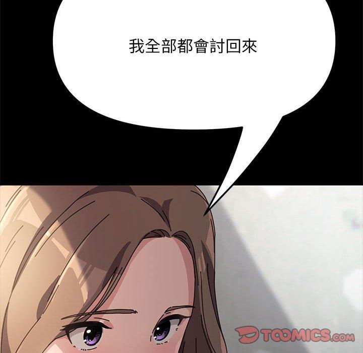 我傢的贅婿大人 在线观看 第11話 漫画图片126