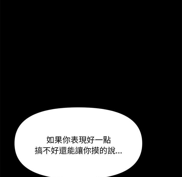 我傢的贅婿大人 在线观看 第11話 漫画图片58