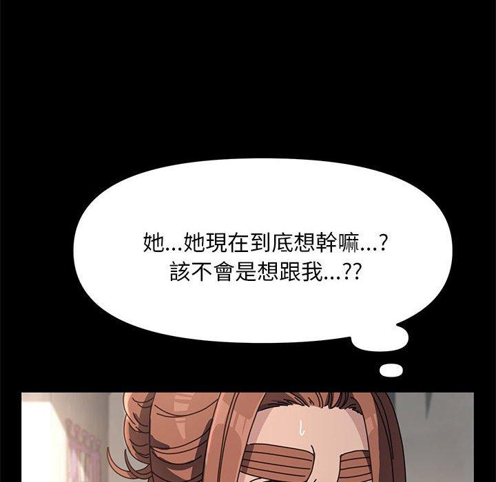 我傢的贅婿大人 在线观看 第11話 漫画图片63