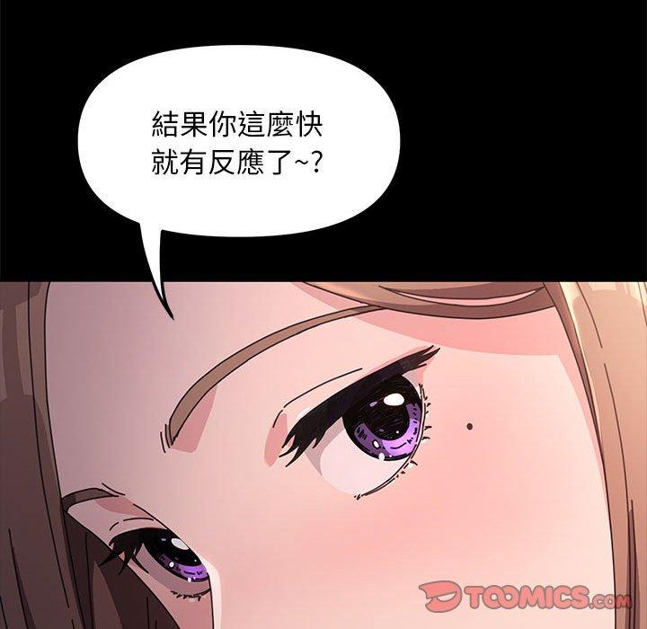 我傢的贅婿大人 在线观看 第11話 漫画图片54