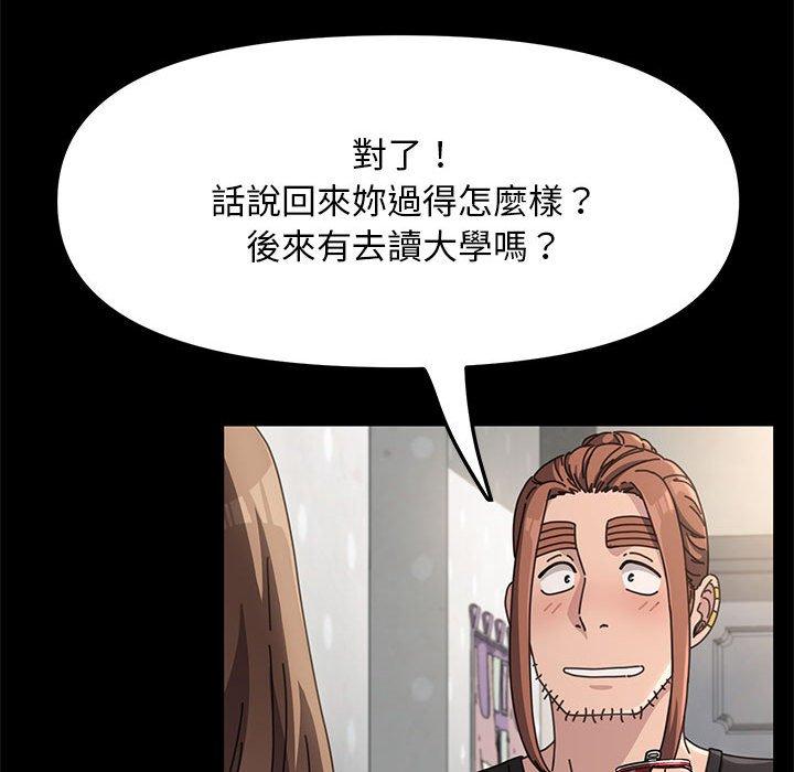 漫画韩国 我傢的贅婿大人   - 立即阅读 第11話第82漫画图片