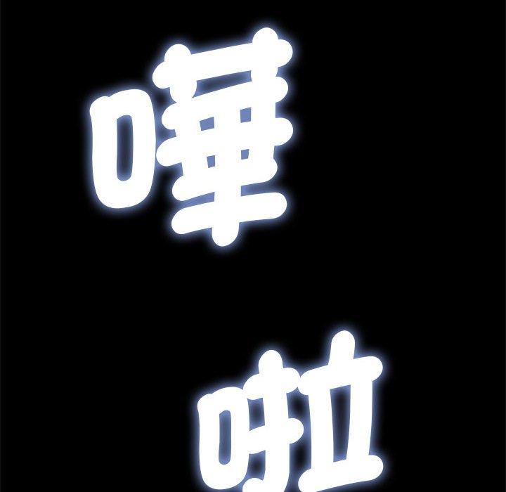 我家的赘婿大人 第11話 韩漫图片155