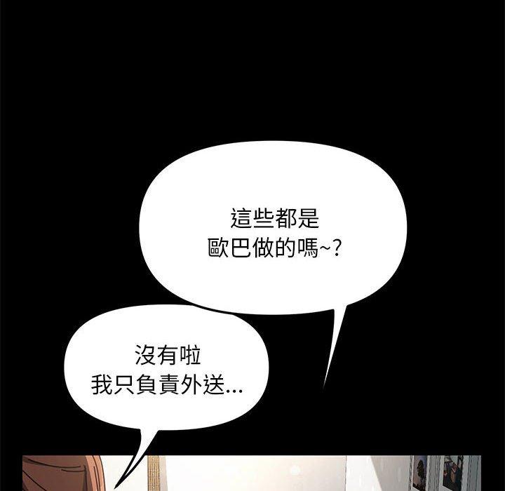 韩漫H漫画 我家的赘婿大人  - 点击阅读 第11话 27