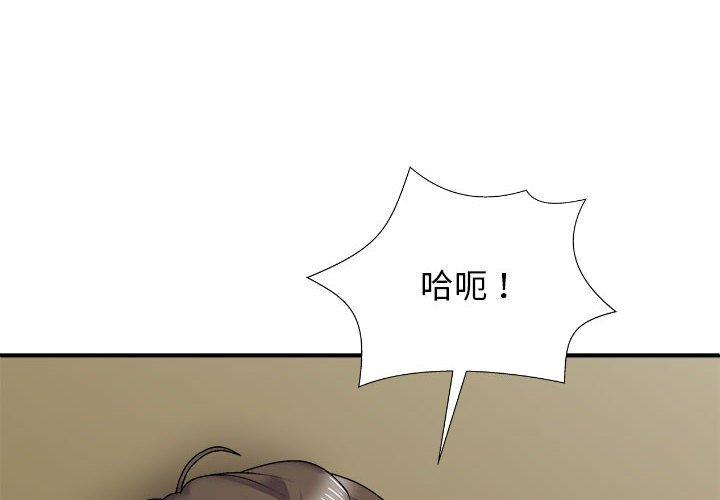 漫画韩国 我體內的那個祂   - 立即阅读 第35話第4漫画图片