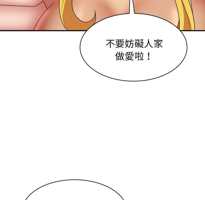 韩漫H漫画 我体内的那个祂  - 点击阅读 第35话 61