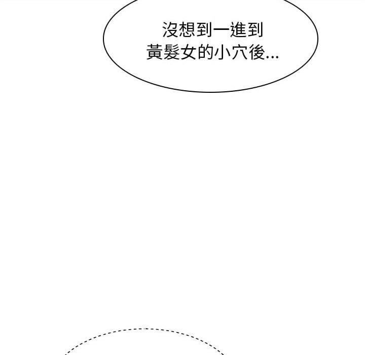 我體內的那個祂 在线观看 第35話 漫画图片8