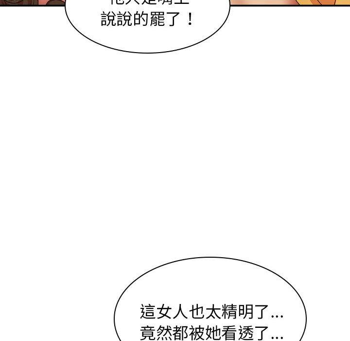 韩漫H漫画 我体内的那个祂  - 点击阅读 第35话 66