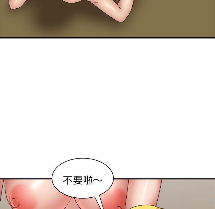 漫画韩国 我體內的那個祂   - 立即阅读 第35話第71漫画图片