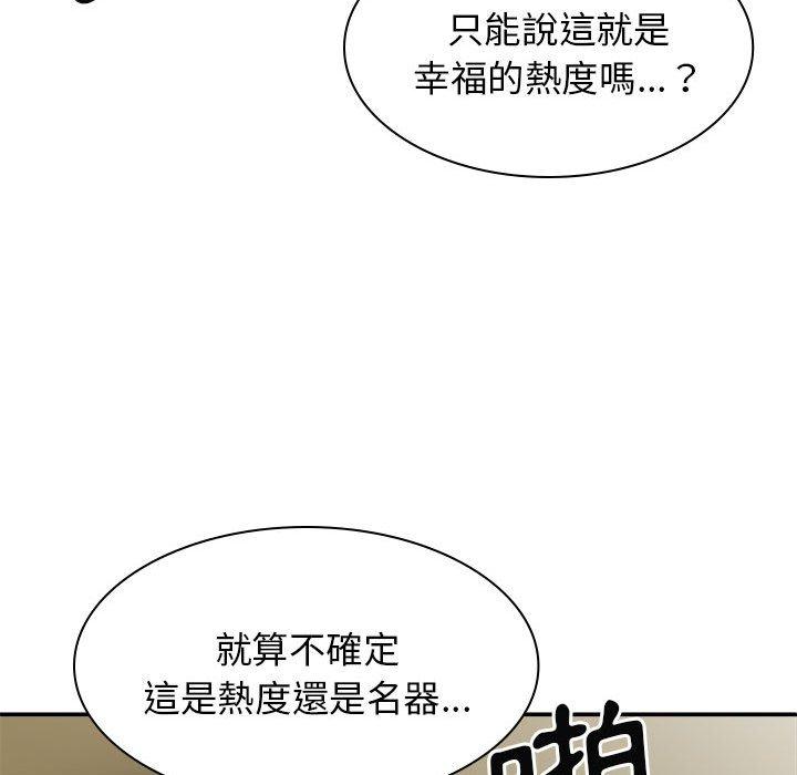 漫画韩国 我體內的那個祂   - 立即阅读 第35話第20漫画图片