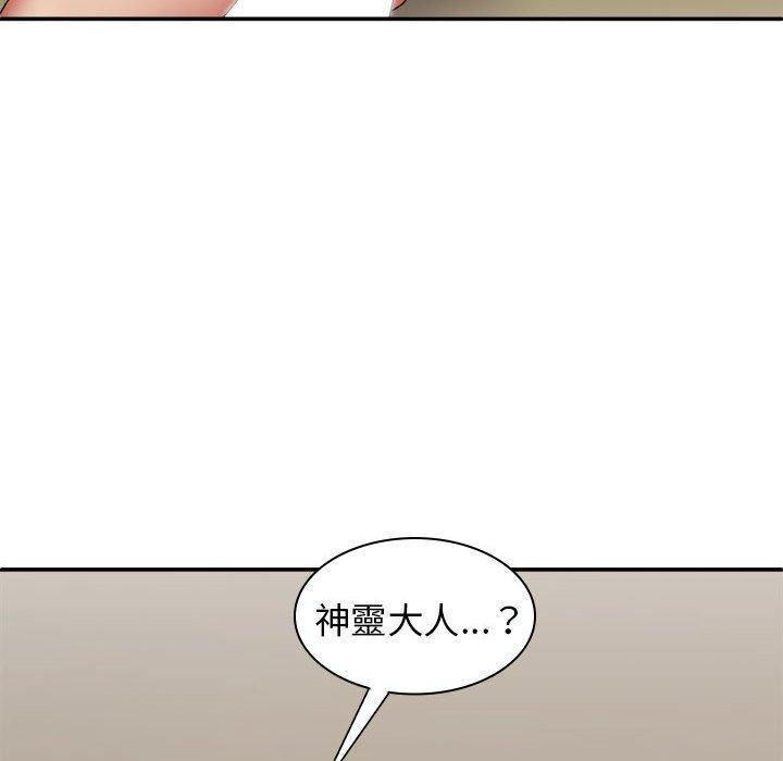 漫画韩国 我體內的那個祂   - 立即阅读 第35話第134漫画图片