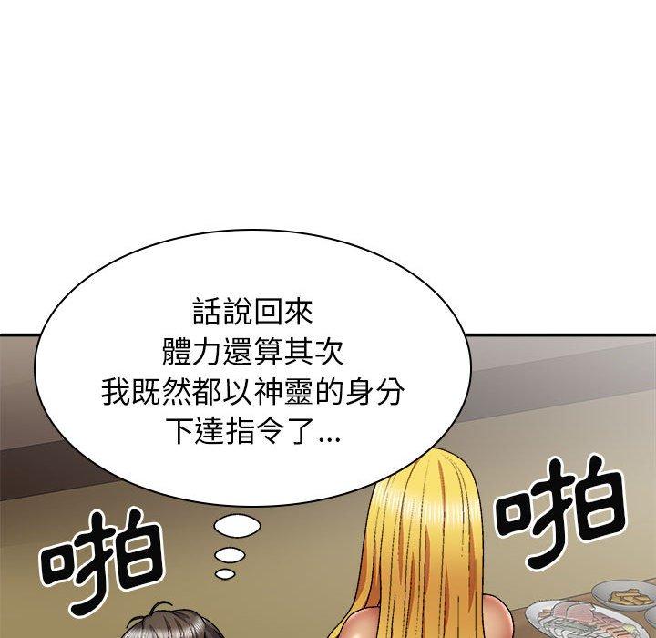 我體內的那個祂 在线观看 第35話 漫画图片25