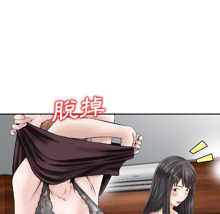 找回自我 在线观看 第16話 漫画图片52