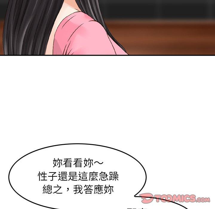 韩漫H漫画 找回自我  - 点击阅读 第16话 46