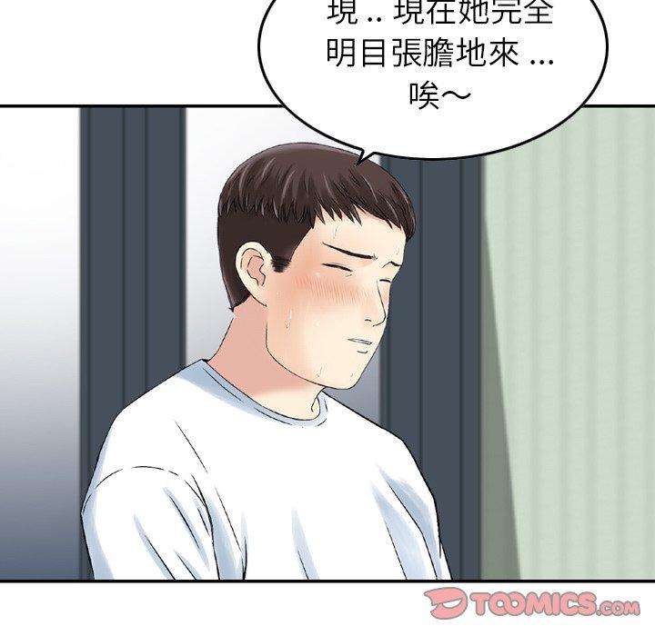 漫画韩国 找回自我   - 立即阅读 第16話第74漫画图片