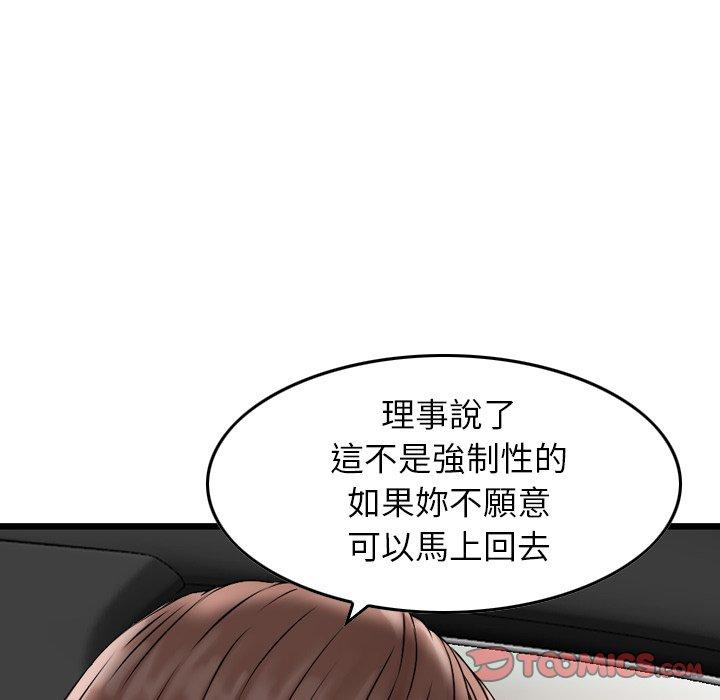 找回自我 在线观看 第16話 漫画图片26