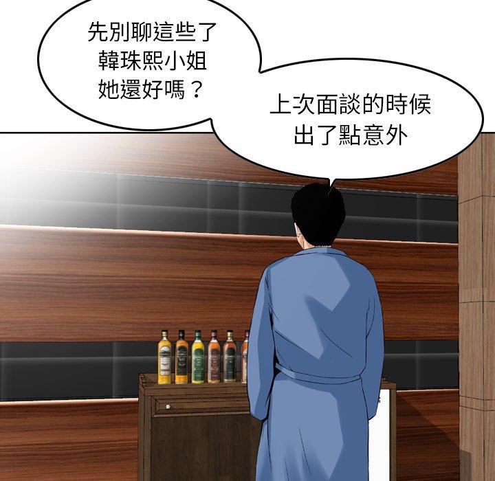 漫画韩国 找回自我   - 立即阅读 第16話第35漫画图片