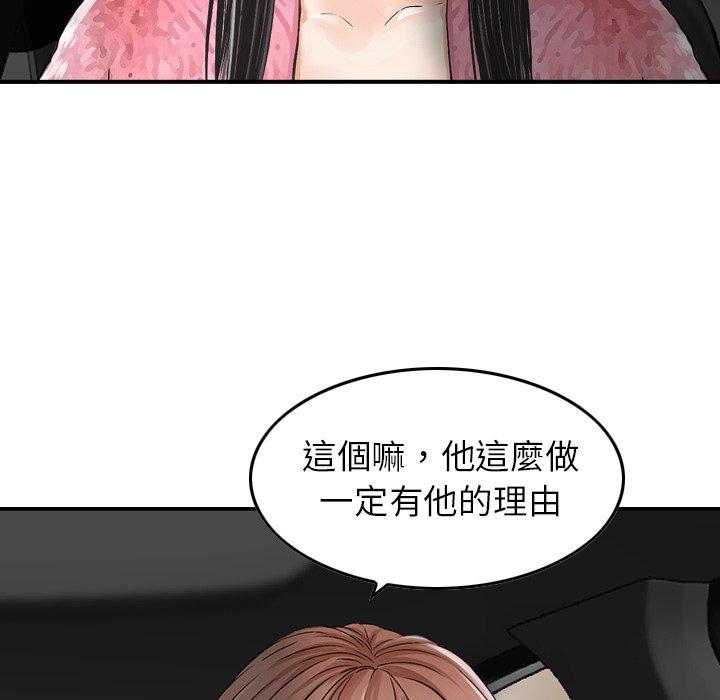 韩漫H漫画 找回自我  - 点击阅读 第16话 24