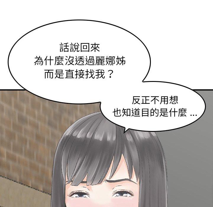 韩漫H漫画 找回自我  - 点击阅读 第16话 11