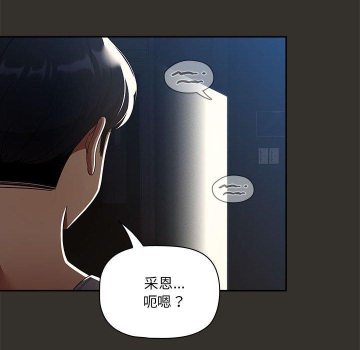 疫情期間的傢教生活 在线观看 第84話 漫画图片136