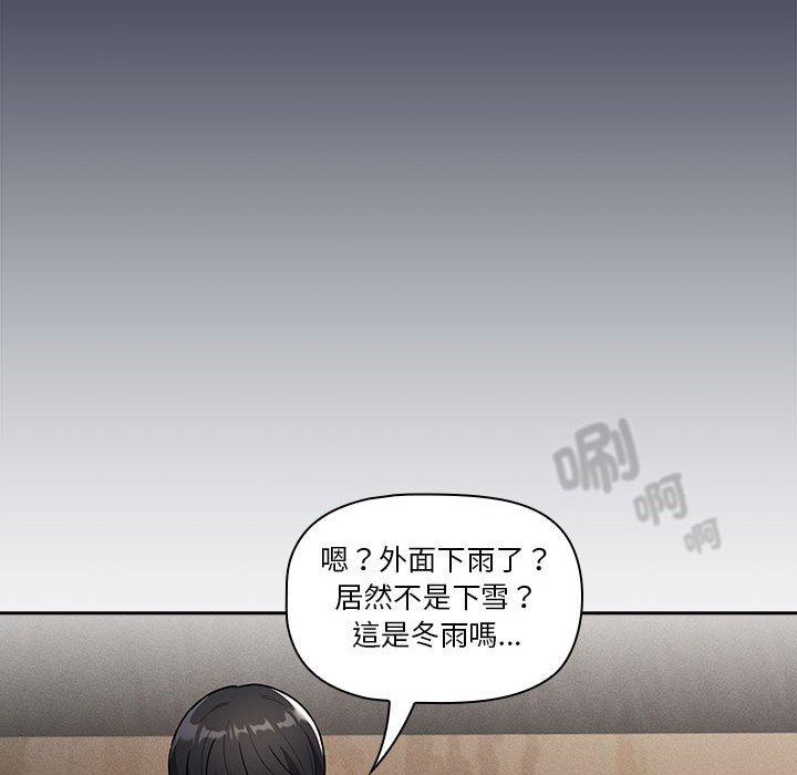 疫情期間的傢教生活 在线观看 第84話 漫画图片122