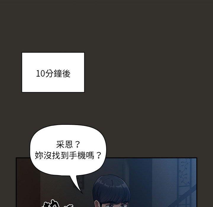 疫情期間的傢教生活 在线观看 第84話 漫画图片134