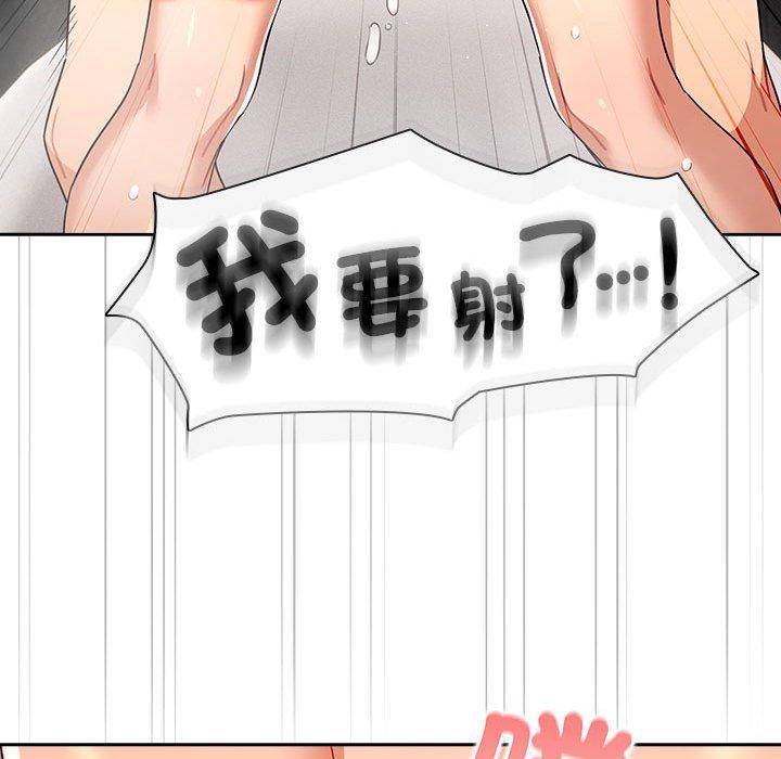 疫情期間的傢教生活 在线观看 第84話 漫画图片107