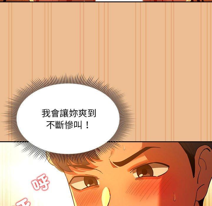 疫情期間的傢教生活 在线观看 第84話 漫画图片22