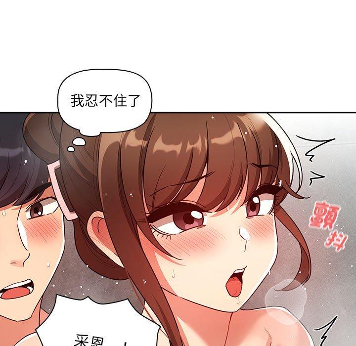 漫画韩国 疫情期間的傢教生活   - 立即阅读 第84話第83漫画图片