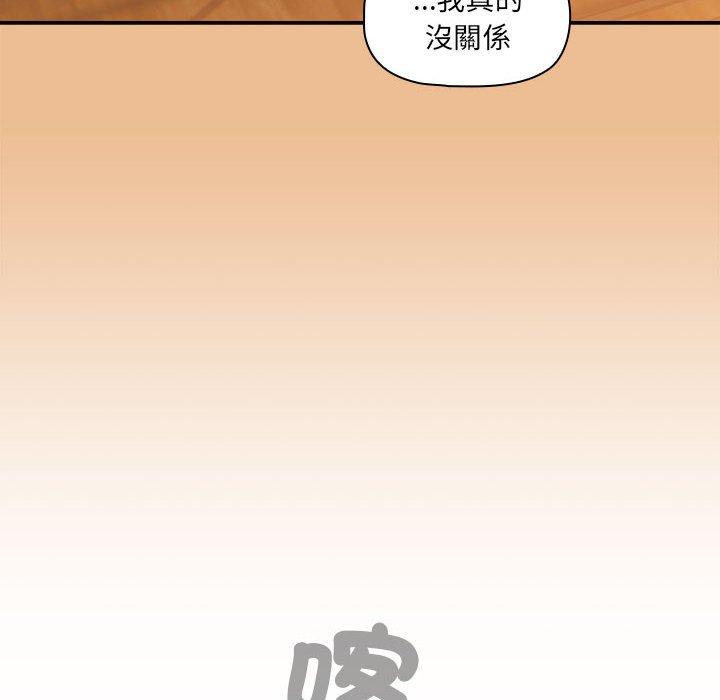 疫情期間的傢教生活 在线观看 第84話 漫画图片47