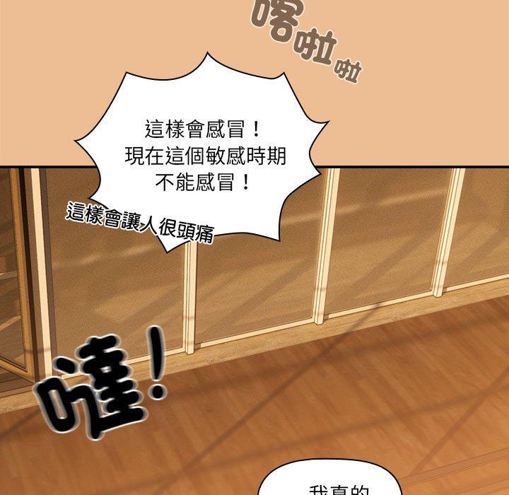 漫画韩国 疫情期間的傢教生活   - 立即阅读 第84話第46漫画图片